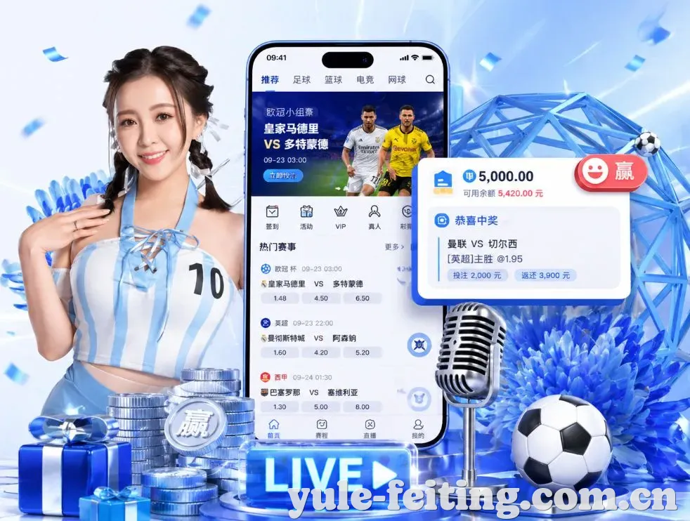 幸运飞艇App